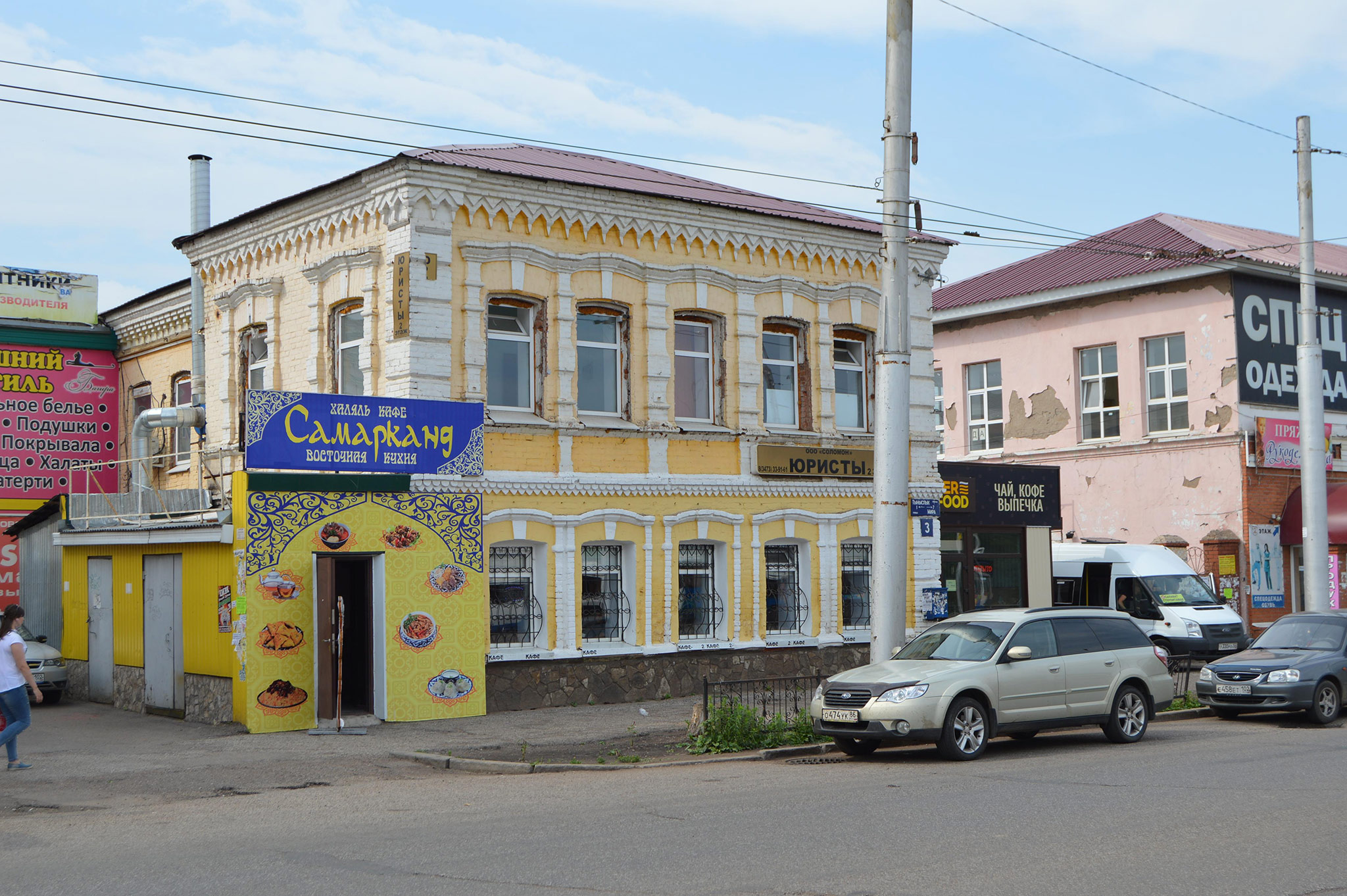 Стерлитамак (Sterlitamak)